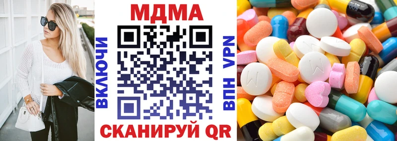 МДМА кристаллы  Купить  Камешково 